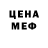 Метамфетамин мет Bella Good