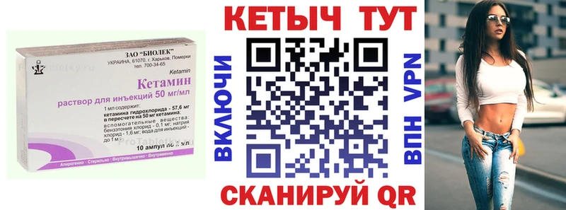 дарнет шоп Тюкалинск Кетамин VHQ