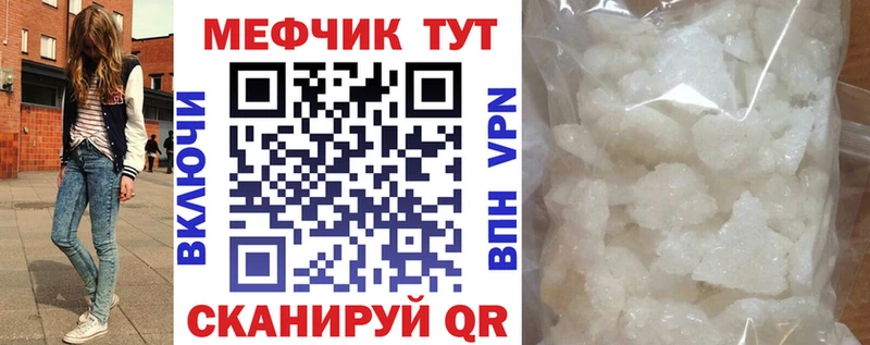 МЕФ VHQ  сколько стоит  даркнет наркотические препараты  Тюкалинск 